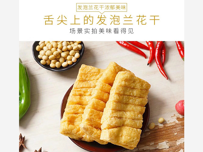 豆果果食品